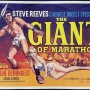 giant_of_marathon_UKquad